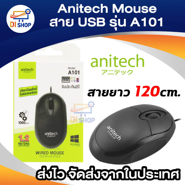 โปรแรงประจำเดือน-anitech-mouse-usb-เม้าส์ออฟติคอล-รุ่น-a101-สีดำ-ราคาถูก-ขายดี-เกมมิ่ง-สะดวก-อุปกรณ์อิเล็กทรอนิกส์