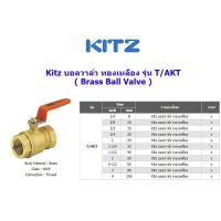 บอลล์วาล์ว 2 1/2" KITZ