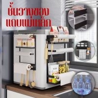 ชั้นจัดเก็บของแบบมีแถบแม่เหล็ก Magnet Shelf Kitchen Shef ชั้นจัดเก็บของ ชั้นวางในครัวเป็นแม่เหล็กติดข้างตู้เย็น