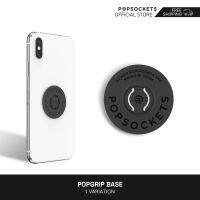 ฐาน PopGrip จาก PopSockets | ที่จับโทรศัพท์ระดับพรีเมี่ยม | รองรับการใช้งานของ PopSockets PopGrips ทุกชิ้นที่ซื้อจากร้านค้าของเรา | สลับ PopGrips ของคุณไปยังอุปกรณ์เครื่องอื่นได้อย่างง่ายดาย | เจลเหนียวแน่นเป็นพิเศษ | สีติดทนนานและทนทาน | ผลิตจากวัสดุที่ม