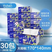 [COD] Household pumping paper 30 large packs full box of 280 napkins 4 layers thickened towels manufacturers wholesale
