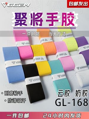 ✿♤ The new GL168GGEM polyjack hand latex badminton racket viscous winding sweat-absorbent belt handle Master 4 cushioning film