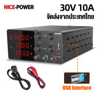 NICE-POWER สวิทชิ่ง เพาเวอร์ซัพ Adjustable 0-30V 0-10A Lab Dc Power Supply LED 4 Digits Voltage Current Regulator Switching DC Plating Power Supply for aging test,phone repair