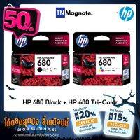 [หมึกพิมพ์อิงค์เจ็ท] HP 680 [F6V26AA] INK TRICOLOR + HP 680 [F6V27AA] INK BLACK (ดำ+สี) - 2 กล่อง #หมึกเครื่องปริ้น hp #หมึกปริ้น   #หมึกสี   #หมึกปริ้นเตอร์  #ตลับหมึก