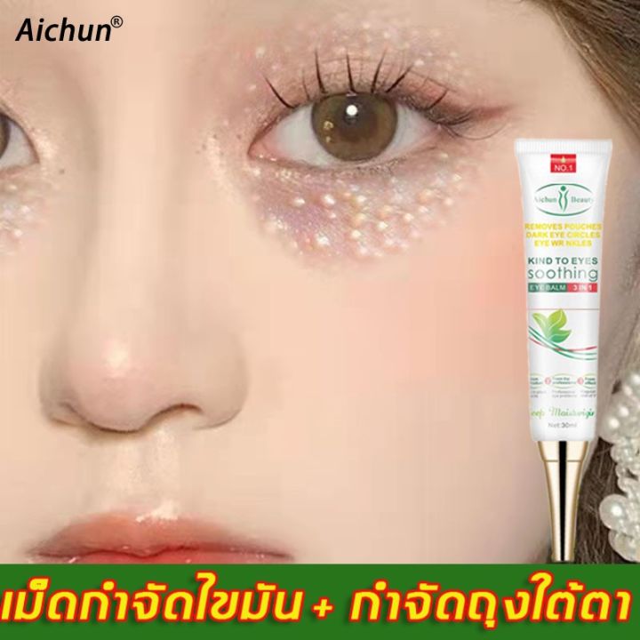 ขายดีที่สุดในรัสเซีย-aichun-เซรั่มรอบดวงตา-30ml-ครีมบำรุงรอบตา-ขจัดฟื้นฟูผิวตา-เพิ่มความชุ่มชื่น-กำจัดถุงใต้ตา-เม็ดไขมัน-ครีมบำรุงใต้ตา-ดูแลรอบดวงตา-บำรุงรอบดวงตา-ครีมบำรุงรอบดวงตา-ริ้วรอยรอบดวงตา-เซร