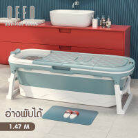 Offo อ่างอาบน้ำพับได้ BA2 Foldable Bathtub ขนาดใหญ่ 148CM. ผู้ใหญ่สามารถนอนแช่ได้ พลาสติกเกรดพรีเมียมหนาพิเศษ รองรับน้ำหนักได้เยอะ