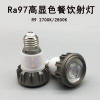 [COD] Restaurant chandelier led spotlight bulb e27 screw port 2700K high display 3000K side full week up and down light P28