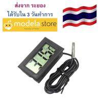 เครื่องวัดอุณหภูมิดิจิตอลกันน้ำสำหรับตู้ปลา จอ LCD  Fish Tank Water Thermometer AquariumDigital  with 1 Meter Wire