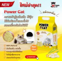 Power Cat ทรายแมวเต้าหู้เกล็ด ใช้กับห้องน้ำอัตโนมัติได้ 10L กลิ่นนม หอม ประหยัด ฝุ่นน้อย ทรายแมวเกล็ดเต้าหู้ เก็บปลายทาง