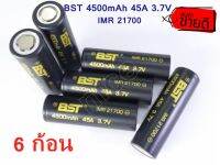 BST ถ่านชาร์จ IMR  21700 3.7V 4500mah 45A (สีดำ) 6 ก้อน