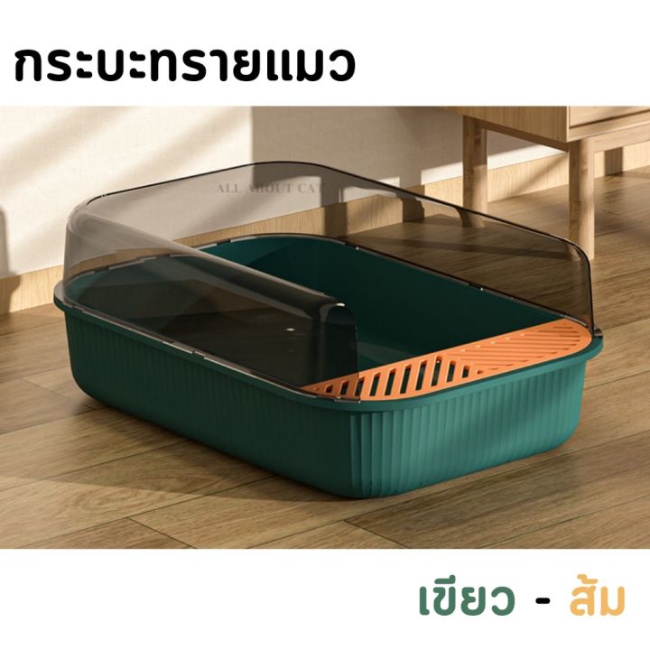 abc-cat-at-037-กระบะทรายแมว-แถมฟรีที่ตักทรายแมว-กระบะทราย-ห้องน้ำแมว-ของใช้แมว