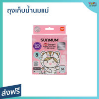 ?แพ็ค3? ถุงเก็บน้ำนมแม่ SUNMUM ขนาด 8 ออนซ์ ซิปล็อค 3 ชั้น ไม่รั่วซึม - ถุงเก็บนมแม่ ถุงเก็บนม ถุงนม ถุงนมแม่ ที่เก็บนม ที่เก็บนมแม่ ถุงเก็บน้ำนม ถุงใส่นมแม่ ถุงสต๊อกน้ำนม ถุงใส่น้ำนมแม่ ถุงเก็บสต๊อกนม breast milk bag