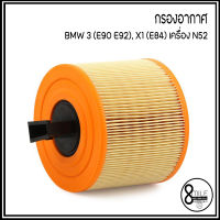 BMW กรองอากาศ รุ่น 3 (E90 E92), X1 (E84) เครื่อง N52 บีเอ็มดับบลิว แบรนด์ MAHLE ( LX1035 (Ref MANN :C18114)) 13717536006