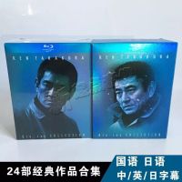 Takakura Jian classic film set collection BD Blu ray Disc HD repair collection 24 disc box