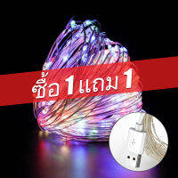 【ซื้อ 1 แถม 1】5M 10M USB Miniสีสันไฟประดับประดับคริสต์มาสแบบกันน้ำลวดสีทองแดงString Warm /RGB