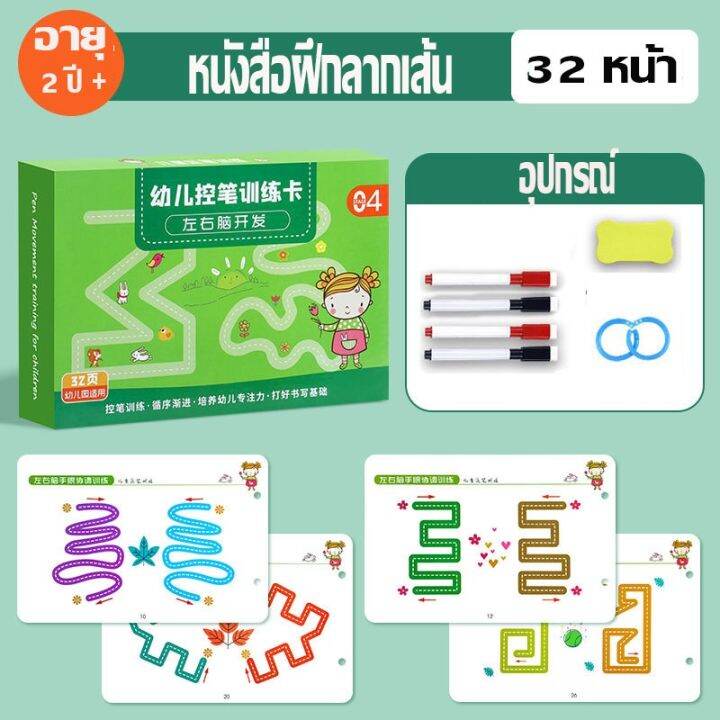 sabai-sabai-codหนังสือฝึกลากเส้น-64pcs-ของเล่น-เสริมพัฒนาการ-ลบได้-เด็ก-กระดานเขียนลบได้-วาดรูป-สมุดฝึกลากเส้นต่อจุด