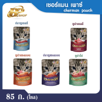 Cherman Pouch เพาช์เชอแมน อาหารเปียกแมว 85 ก.(1x12ซอง)และ (1 X 48 ซอง ยกลัง) /รส มี5 รสชาติ