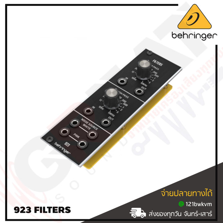 behringer-923-filters-legendary-analog-dual-filter-module-for-eurorack-สินค้าใหม่แกะกล่อง-รับประกันบูเซ่