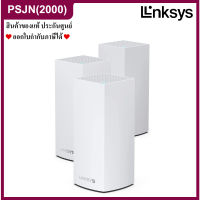 Linksys Velop MX5500 Dual-Band AX5400 Mesh WiFi 6 System Router ตัวกระจายสัญญาณ