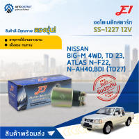 ? E1 ออโตเมติกสตาร์ท SS-1227 12V NISSAN BIG-M 4WD, จำนวน 1 ชิ้น ?