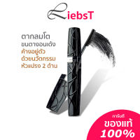 Mistine Pro Long Big Eye mascara มิสทิน โปร ลอง บิ๊ก อาย วอเตอร์พรูฟ มาสคาร่า  MT14573