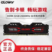 Gloway (Gloway) DDR4 32GB 2666คอมพิวเตอร์เดสก์ท็อปแถบความจำเสถียรและเข้ากันได้