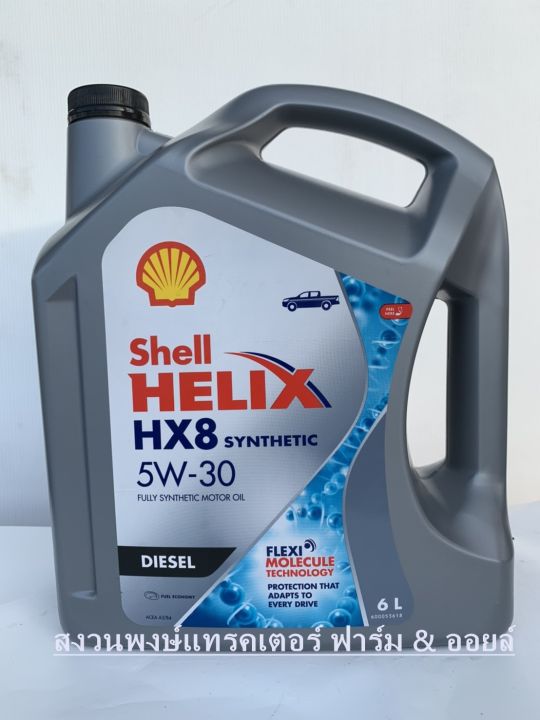 shell-น้ำมันเครื่อง-helix-hx8-synthetic-diesel-ดีเซล-5w-30-6ลิตร-น้ำมันหล่อลื่น