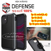 X-Doria Defense Shield Case For iPhone 12 mini/iphone12 /iphone 12 pro/iphone 12 pro maxของแท้นำเข้าจากบริษัทโดยตรง