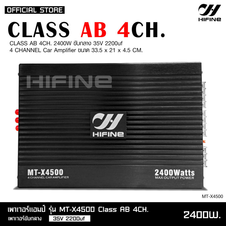 hifine-เพาเวอร์แอมป์-class-ab-4ch-mt-x4500-2400w-เพาเวอร์แอมป์รถยนต์-เพาเวอร์ติดรถยนต์-เครื่องเสียงติดรถยนต์-เพาเวอร์-class-ab-4ชาแนล-แอมป์ขยายเสียง-hifine