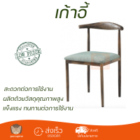 เก้าอี้รับประทานอาหารรอนนี่ ขนาด 53x40x74 ซม.ลายไม้-เบาะสีเขียวอ่อน