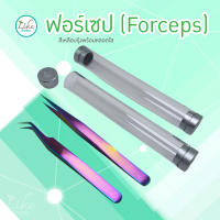 ฟอร์เซป (forcep) ที่คีบผสมเกสรดอกไม้ 2 ขนาด พร้อมหลอดใส