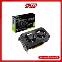 VGA (การ์ดแสดงผล) ASUS TUF GTX1650 O4GD6 P GAMING - 4GB GDDR6 By Speed Gaming