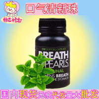 Breath Pearls เม็ดลมหายใจสดชื่นออสเตรเลียซื้อผู้ชายและผู้หญิงเพื่อขจัดลมหายใจและกลิ่นปาก150เม็ด