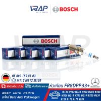 ⭐ BOSCH ⭐ (แพ็ค 6 หัว) หัวเทียน Double Platinum FR8DPP33+ (+45) ( 0 242 230 500 ) | เบนซ์ เครื่อง M112 M113 M119 M120 รุ่น C-Class ( W202 W203 ) CLK ( C208 C209 ) CLS ( C219 ) E-Class ( W210 W211 ) S-Class ( W140 W220 )