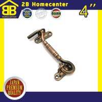 ขอสับเหล็กชุบทองแดงรมดำ ประตู หน้าต่าง 2Bhomecenter NO.7700-4 (AC)