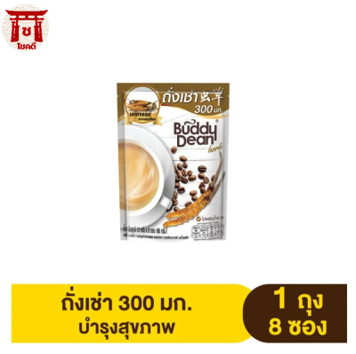 บัดดี้ดีน กาแฟถังเช่า 96 ก. บรรจุ 12 ก. x 8 ซอง รหัสสินค้า BICse0790uy