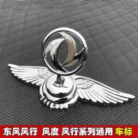 Dongfeng Fengshen Style Modified Car Badge Standing Standard Aeolus AX7 5 3 Scenery 330580 Hood Standard