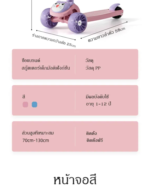 อัพเกรดเบาะนั่งพับได-scooterสกู๊ตเตอร์เด็ก-เหมาะสำหรับ-2-12-ปี-ล้อกระพริบไฟใหญ่5cm-ปรับความสูง-พร้อมเพลง-ช่วยบริหารกล้ามเนื้อขาและช่วยในการทรงตัวของเด็ก-สกู๊ตเตอร์สำหรับเด็ก-สกุ๊ดเตอร์เด็ก-รถสกู๊ดเตอร