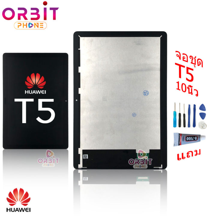 จอ-huawei-t5-10-1-นิ้ว-หน้าจอ-huawei-t5-จอชุด-lcd-ซัมซุง-huawei-mediapad-t5-10-1-นิ้ว