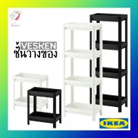 ??โปรสุดปัง ชั้นวางของในห้องน้ำ เวสเก้น อิเกีย Toilet Shelf Unit VESKEN IKEA ราคาถูก ที่สุด? ชั้นวางของ ชั้นวางของในห้องน้ำ ที่วางของ ที่วางสบุ่ ที่วางแชมพุ ชั้นวางของติดผนัง ตะขอ ตะขอแขวน ตะแกรงวางของ