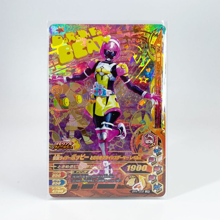 Bandai Poppy kamen rider ganbaride card การ์ดกันบาไรด์ Ex Aid Exaid BR4-008 LR