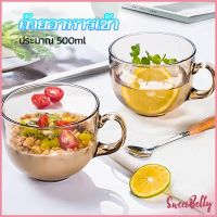 Sweet Belly  ถ้วยแก้วพร้อมที่จับ สีชา ถ้วยซุป ถ้วยน้ำผลไม้  กาแฟ  breakfast cup