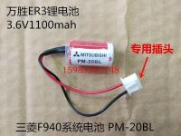 2023/1ชิ้น ❄♘Wansheng MAXELL ER3 Mitsubishi F940เฉพาะ PM-20BL แบตเตอรี่ลิเธียม PLC ER3S 3.6V