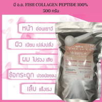 บำรุงผิว กระ ดูก ข้อ คอลลาเจนเพียว บริสุทธิ์ มีอย. 100%