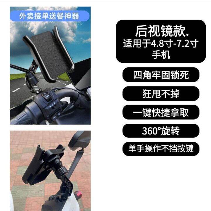 sjzj238805-take-away-rider-electric-mobile-phones-stent-pedal-battery-motorcycle-bicycle-vehicle-shock-navigation