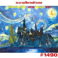 แนะนำ ? 1490  ขึงเฟรมไม้  พร้อมส่ง DIY PAINT NUMBER รูปวาด ของขวัญ ภาพวาดระบายสี ภาพวาดสีน้ำมัน ภาพระบายสีตามตัวเลข ตกแต่งผนัง