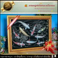 ? กรอบรูปปลาคราฟ (ของที่ระลึก ของขวัญขึ้นบ้านใหม่ ของมงคล กรอบรูปตกแต่งบ้าน กรอบรูป) ⚡รับประกัน ปราณีตทุกชิ้นงาน ด้วยคุณภาพของงาน ราคาถูก ไม่พอใจในสินค้า แตกหักเสียหาย ส่งไม่ตรงตามที่สั่ง ‼คืนเงินทุกกรณี?