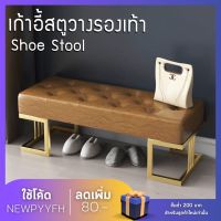 Rest Stool เก้าอี้สตูล สำหรับนั่งเก้าอี้เปลี่ยนรองเท้า เก้าอี้สตูลขนาดเล็ก  เก้าอี้แต่งตัว  โซฟาสตูล