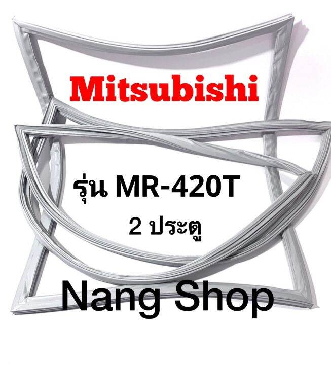 ขอบยางตู้เย็น-mitsubishi-รุ่น-mr-420t-2-ประตู