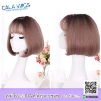 calawigs วิกผม ไหม รหัส 3161A สี ดำปลายชมพู ( แถม เน็ต กับ หวี )